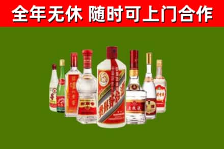 河东烟酒回收八大名酒.jpg
