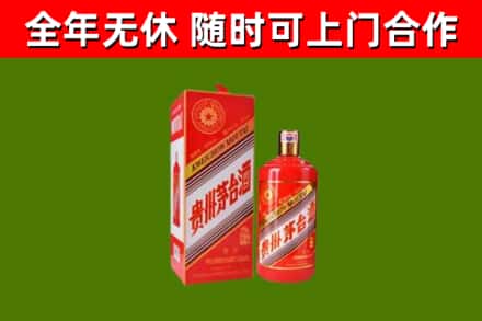 河东烟酒回收生肖茅台酒瓶.jpg