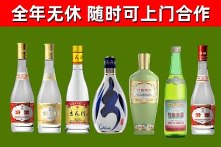 河东烟酒回收汾酒系列.jpg